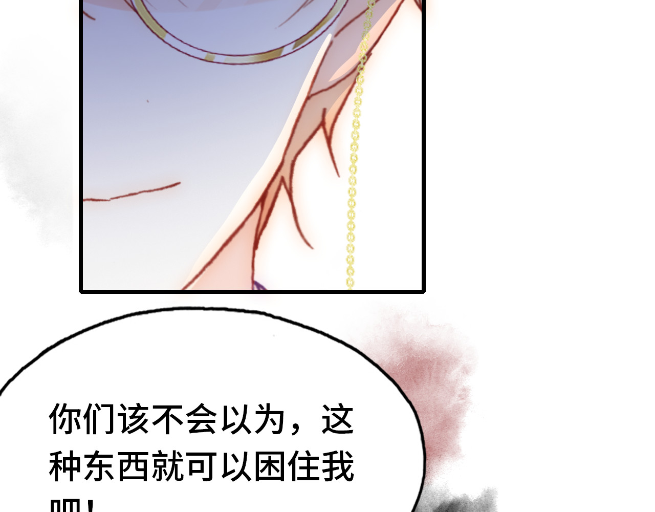 第29话  被俘 第 124 页