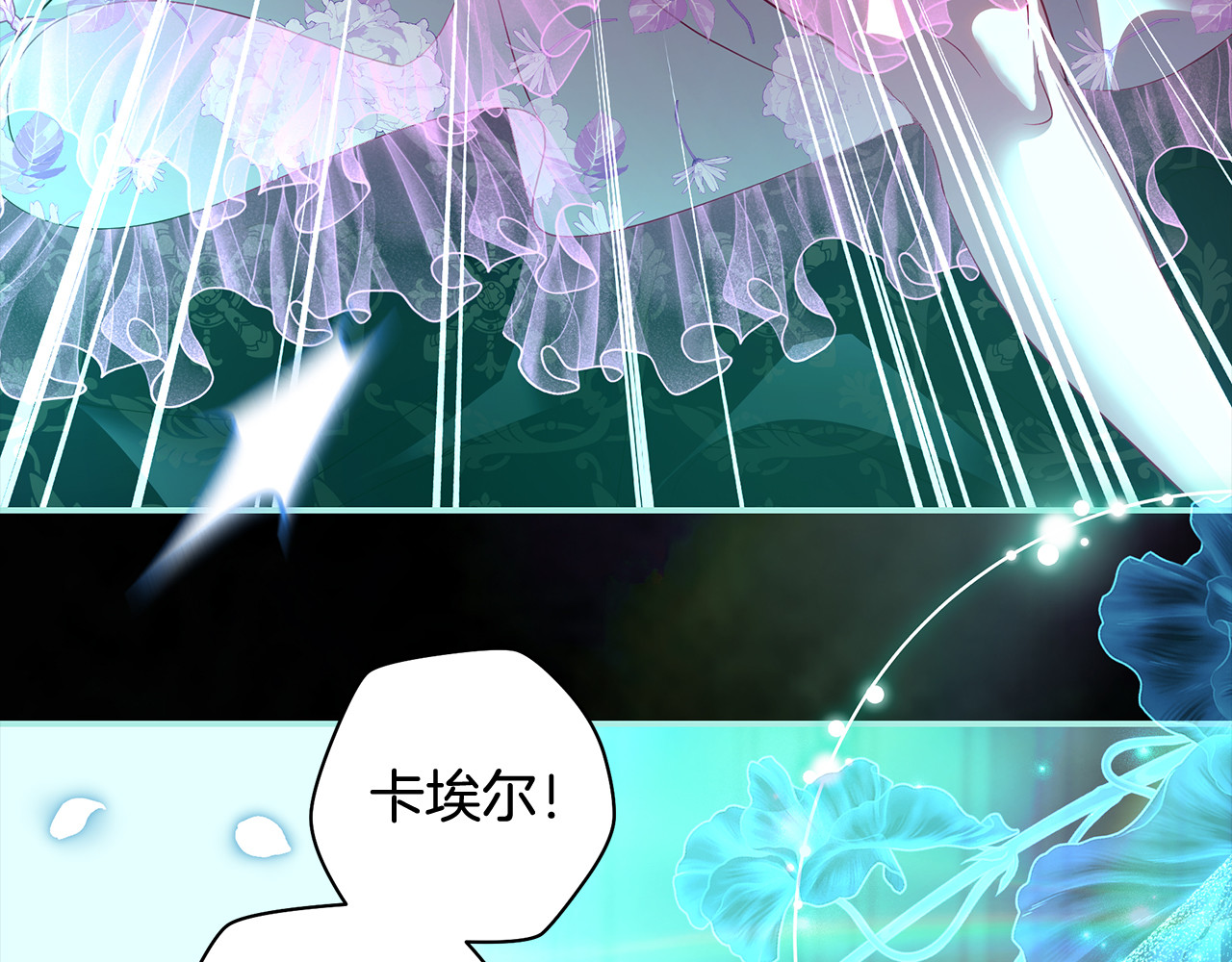 第47话 我们什么都没发生 第 11 页