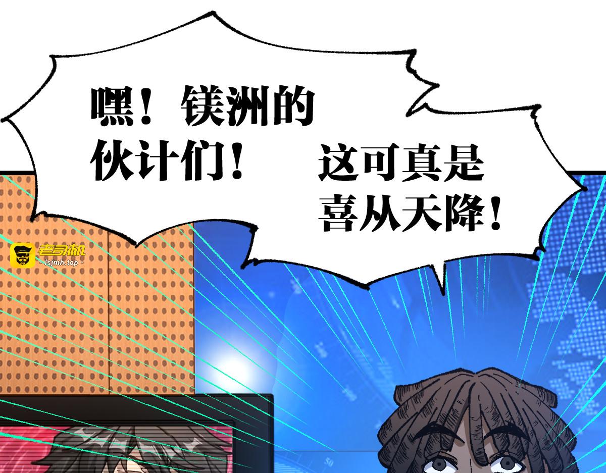 第245话 域外生物？！ 第 63 页