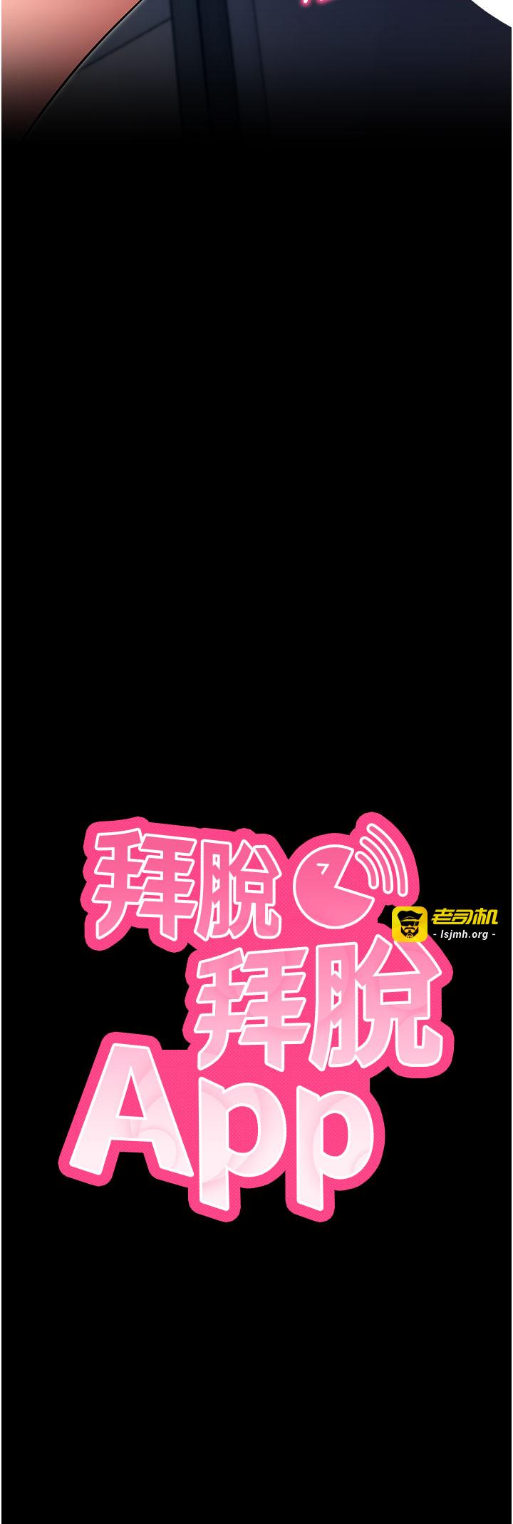 第26话 - 我是主人专用的母狗 第 3 页