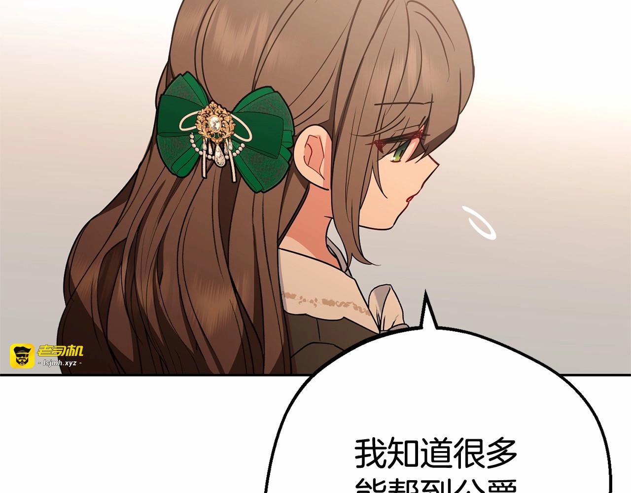 第12话 坏长老的计划 第 41 页