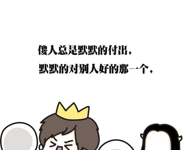 第15话 被占有欲强的男生爱上 第 20 页