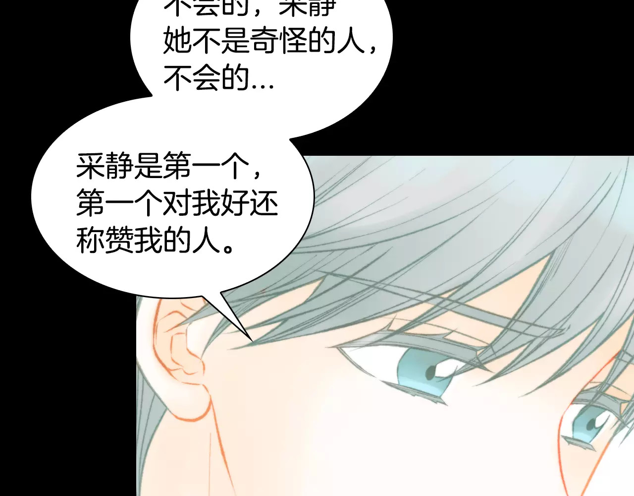 第113话 离家出走 第 94 页