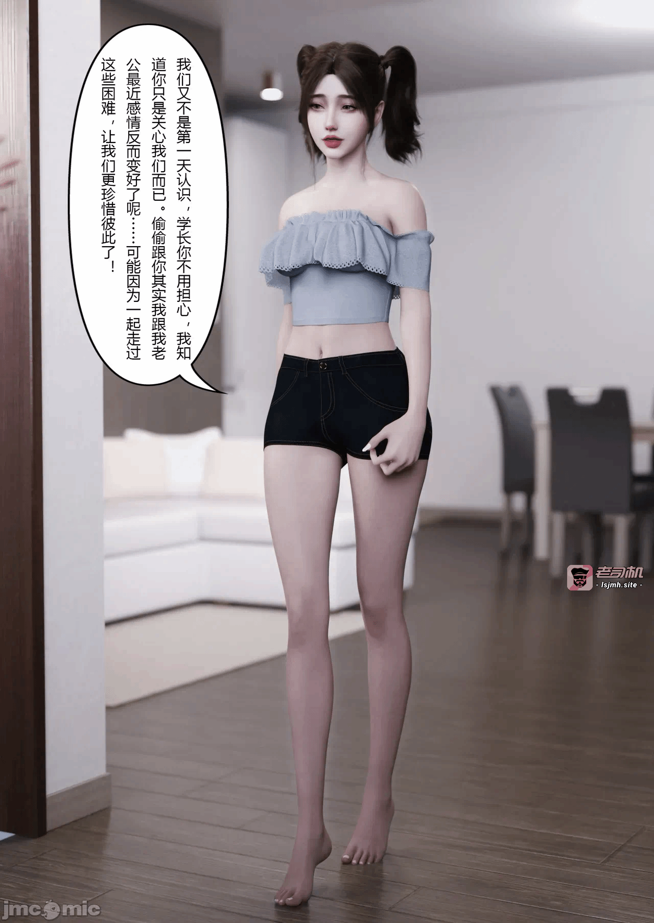 第一话 第 3 页