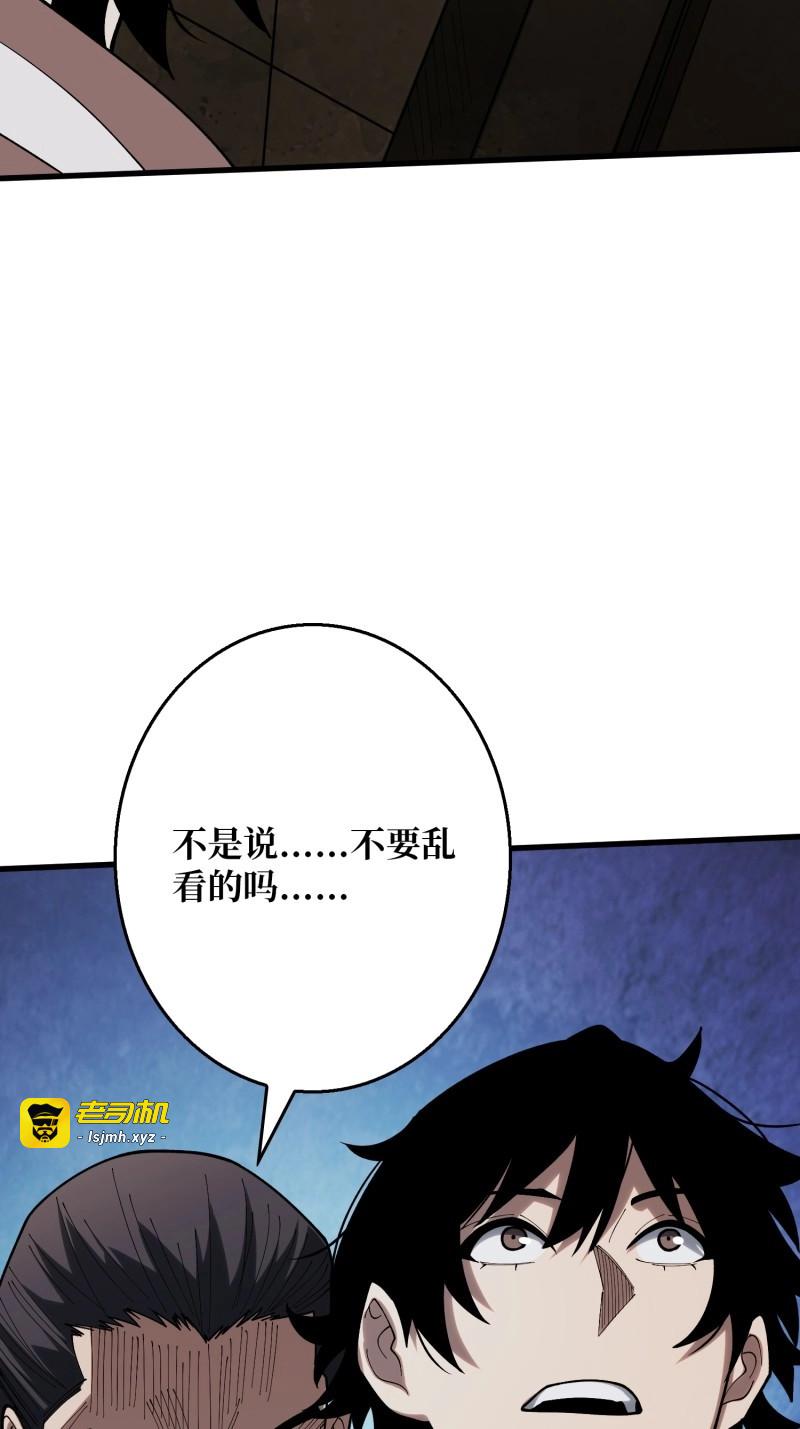 第15话 第15话 我进来啦！ 第 23 页