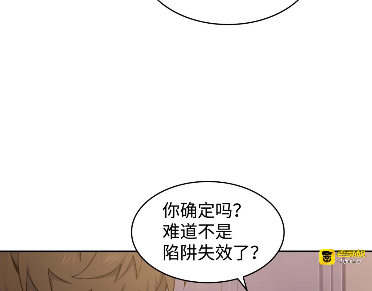 联合御敌 第 13 页