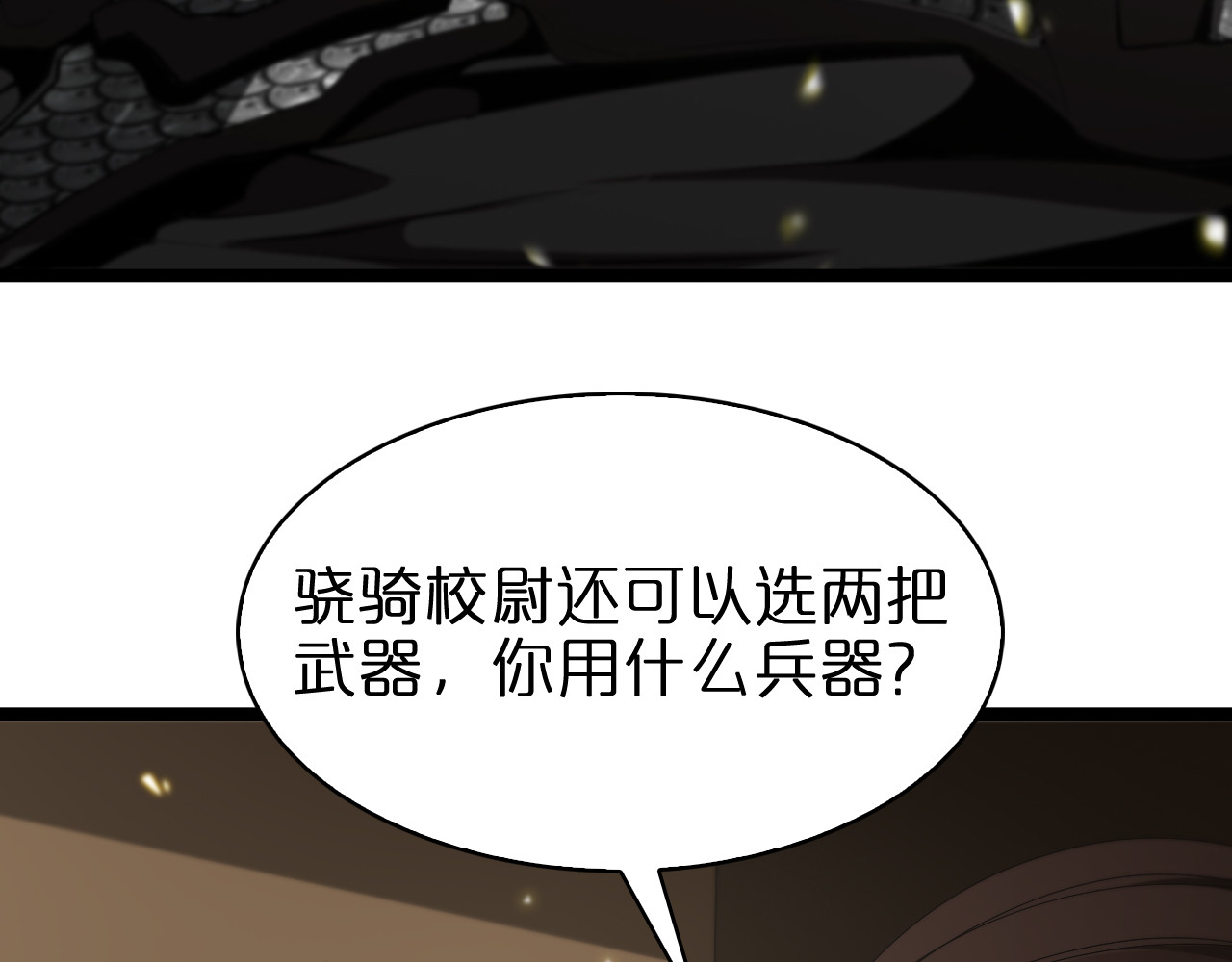第100话 前线 第 94 页