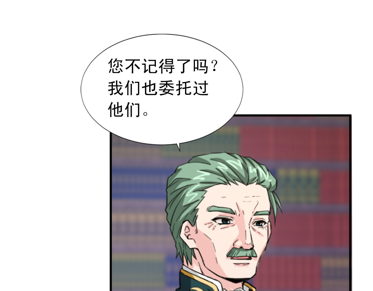 第72话 柔情下的阴谋 第 102 页