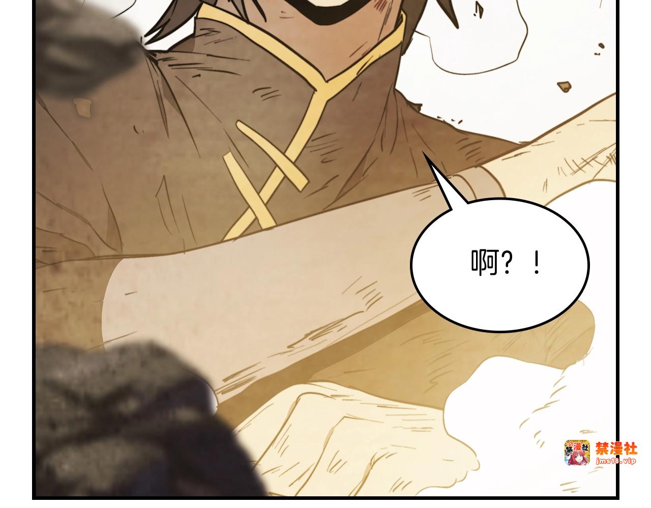 第52话 找人 第 59 页