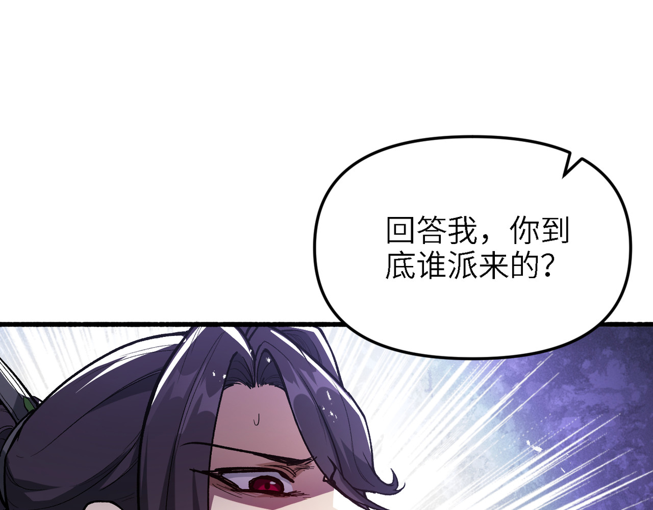 第8话 既然如此 第 125 页