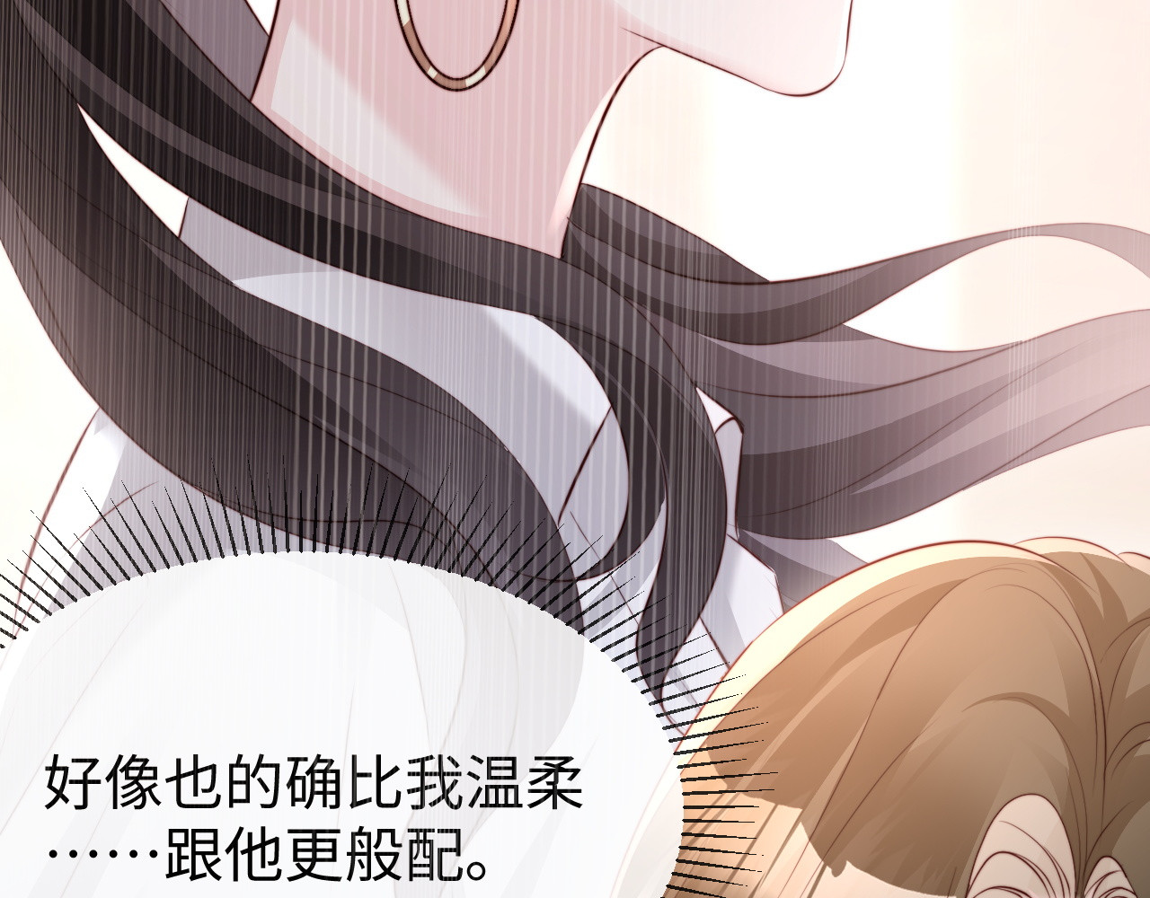 第46话 我有新女朋友了 第 119 页