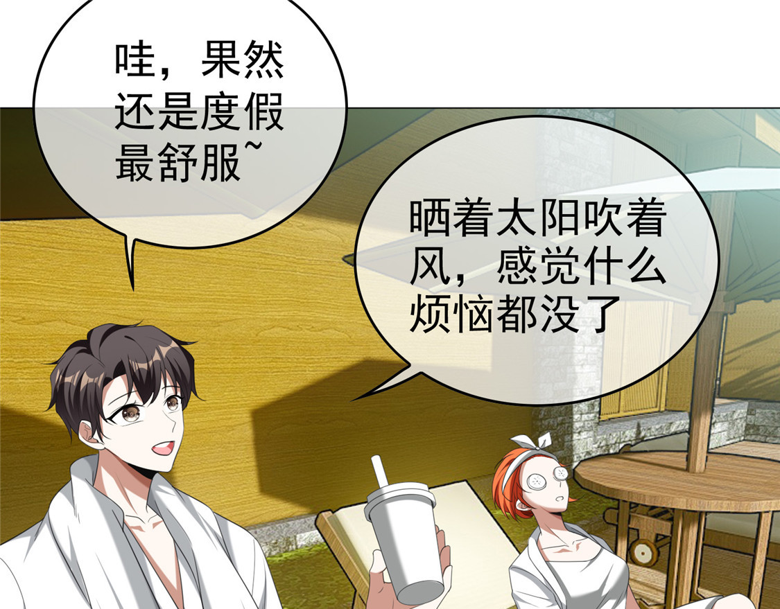 第126话 一起泡温泉 第 108 页