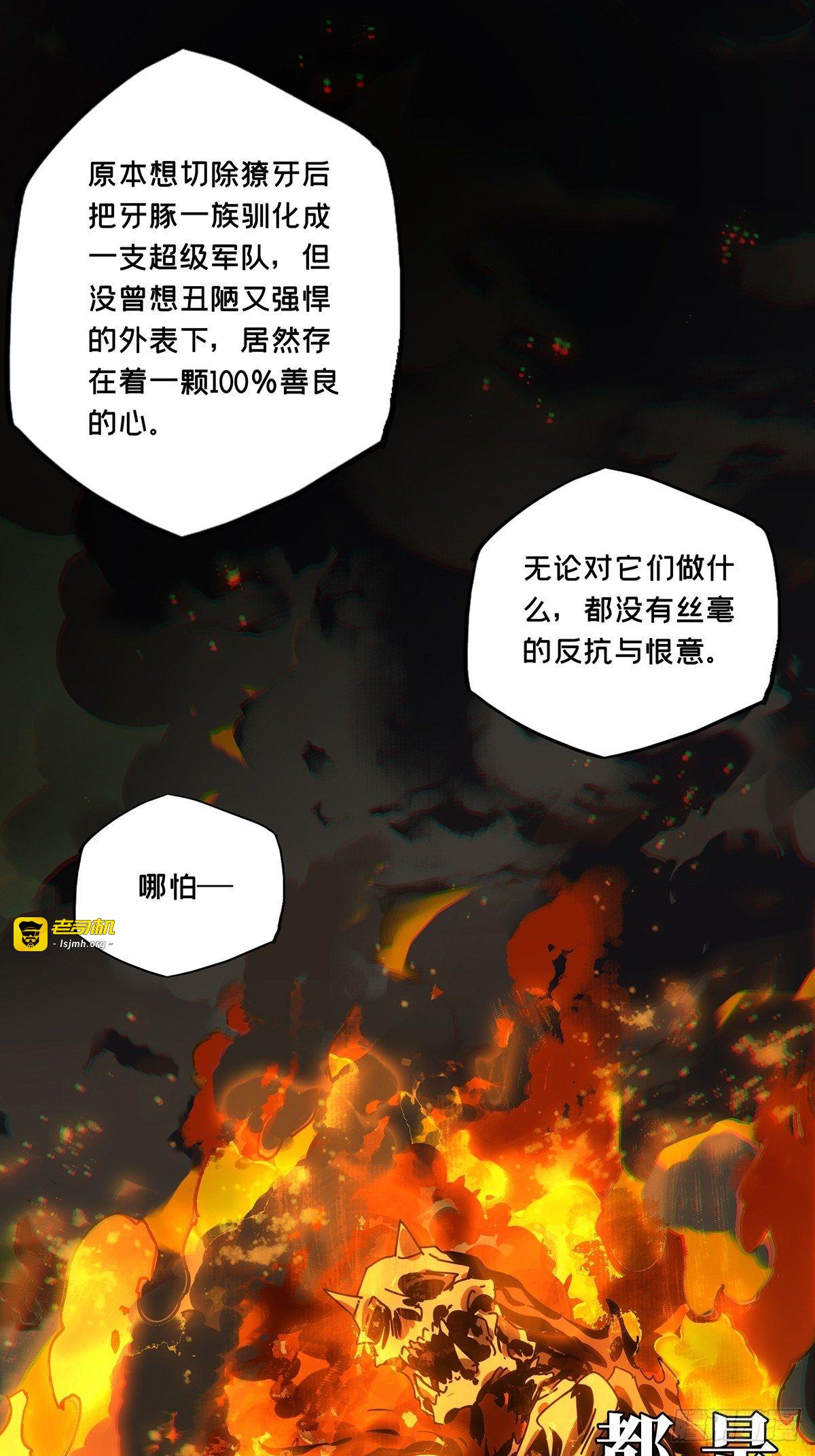 第一百六十八章/希望中 第 5 页
