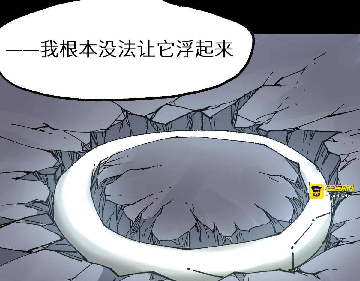第153话 飞剑归来 第 151 页
