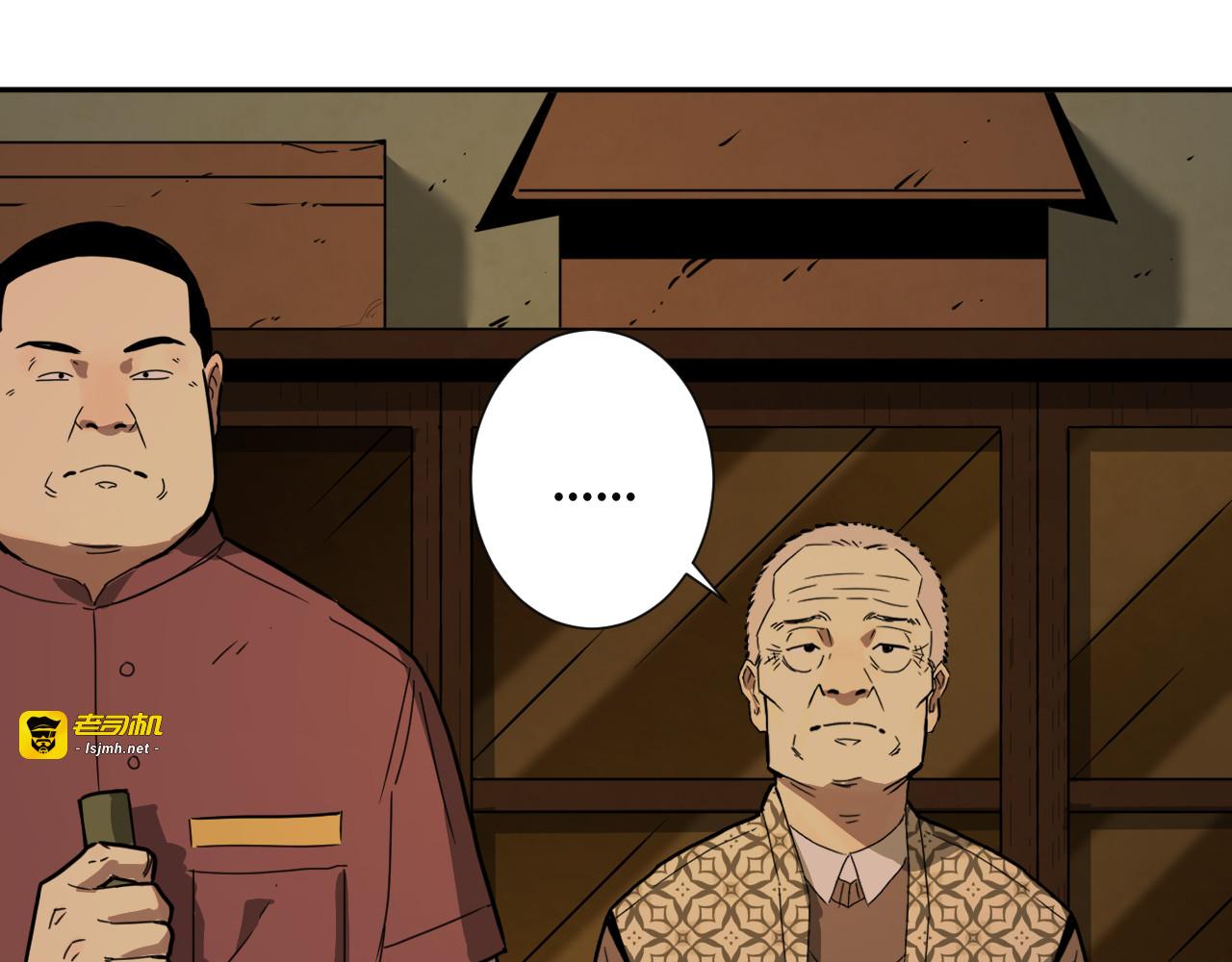 第28话 寻找灵感的作家！ 第 77 页