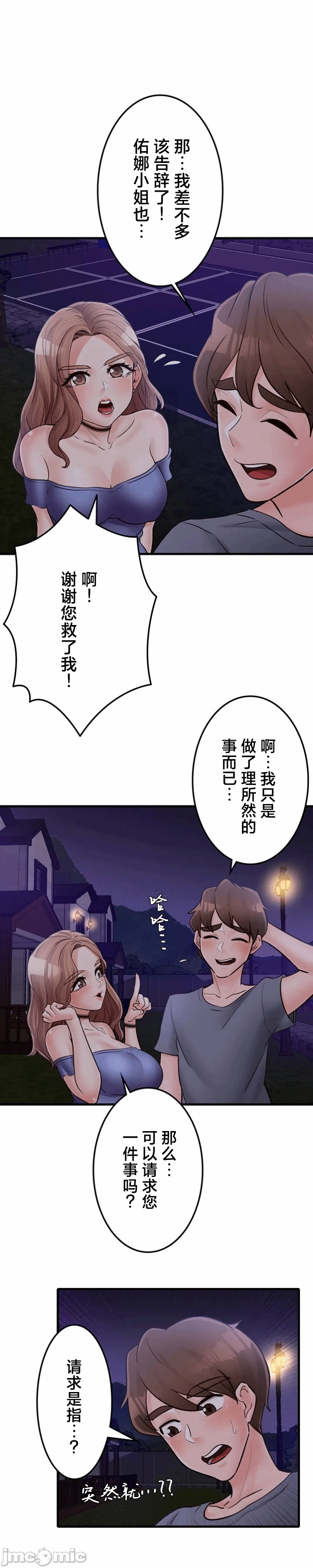 第34话 第 26 页