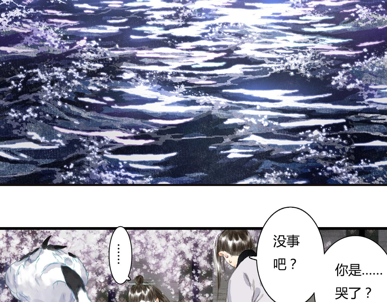 第21话 独闯牢房 第 4 页