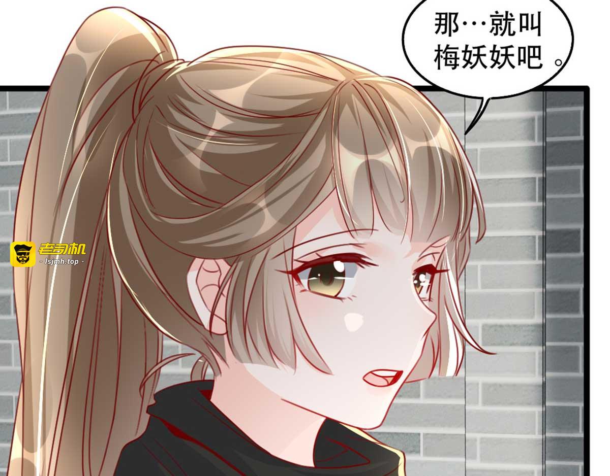 第81话 把姚儿还我 第 81 页