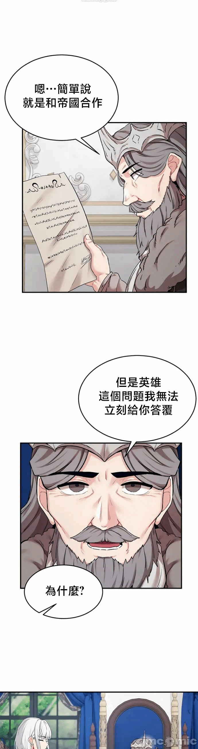 第71话 第 28 页