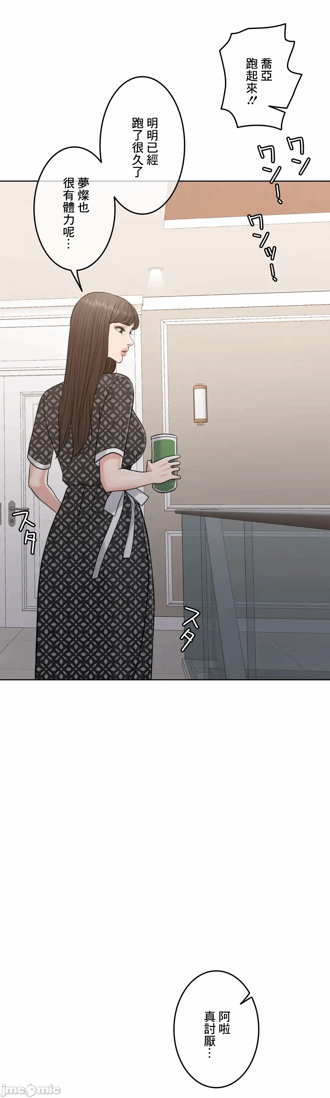 第96话 第 11 页