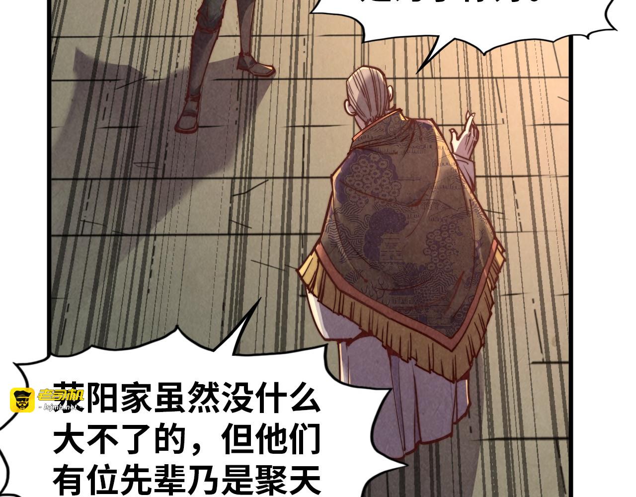 第124话 丁玲儿 第 45 页