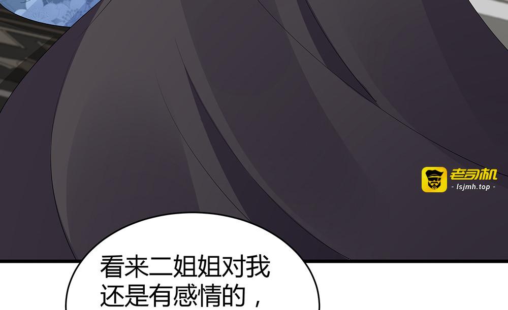 第29话 希望你们“好好活着” 第 81 页