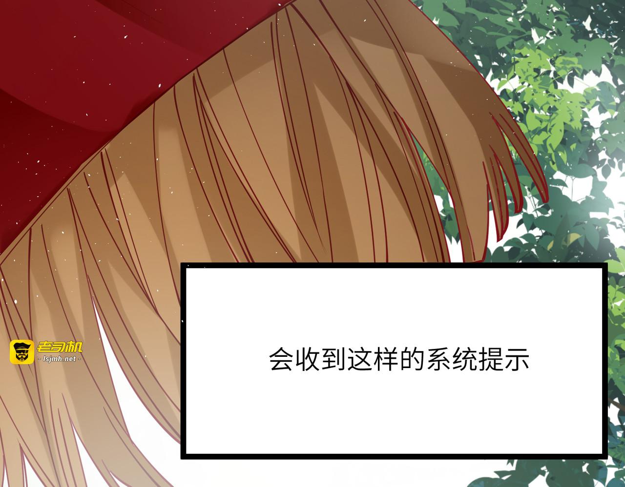 第43话 本将军不需要大舅子 第 95 页