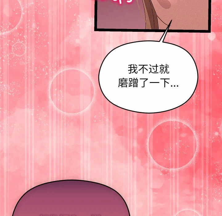 第26话 第 134 页