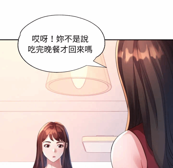 第8话 第 67 页