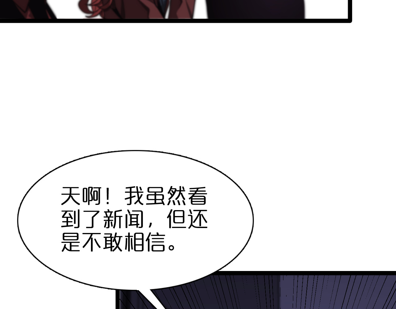 第151话 烈焰死神VS剑仙 第 8 页