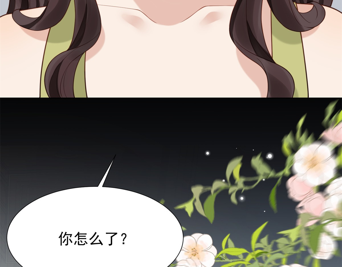 第26话 我会对你负责 第 64 页