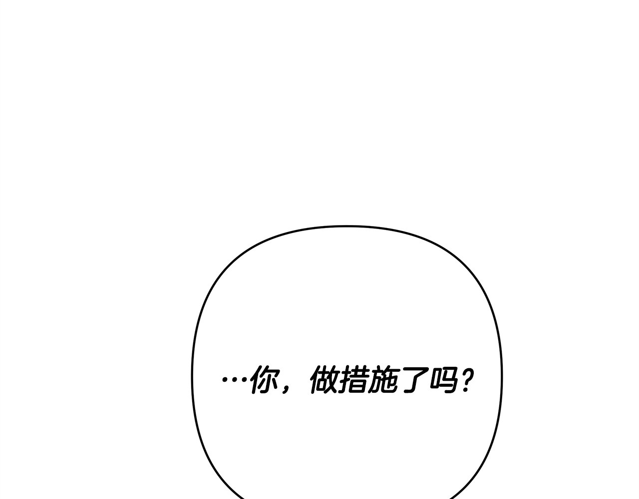 第13话 婉拒 第 158 页