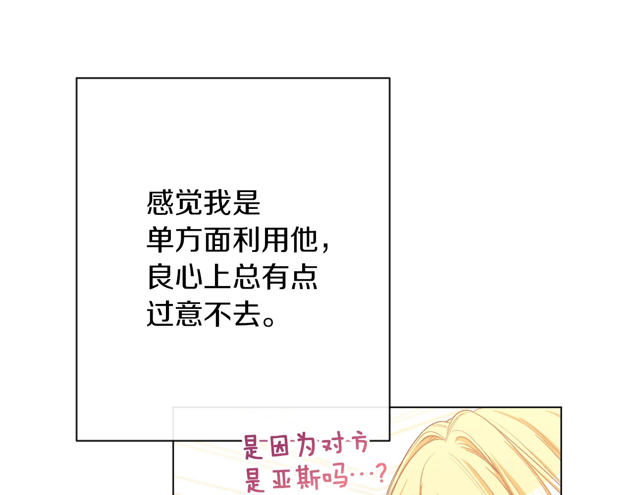第48话 吸引力 第 60 页