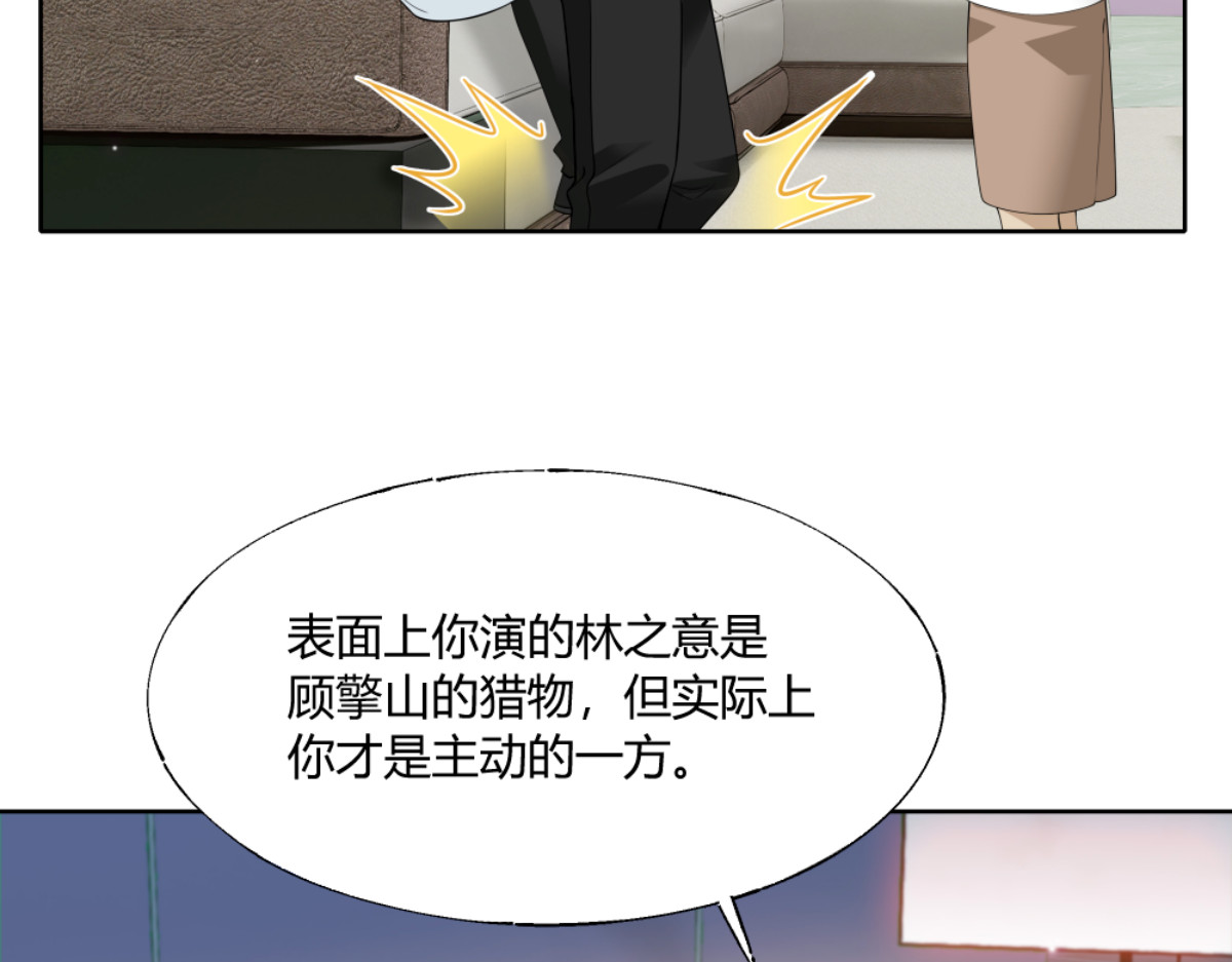 001 暗恋 第 58 页