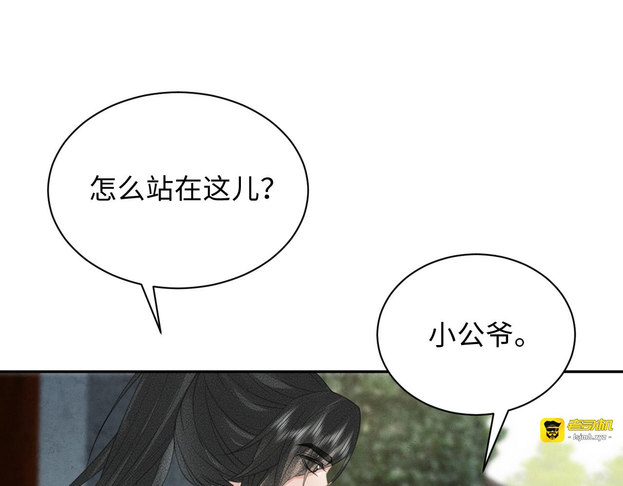 第30话 真好 第 103 页