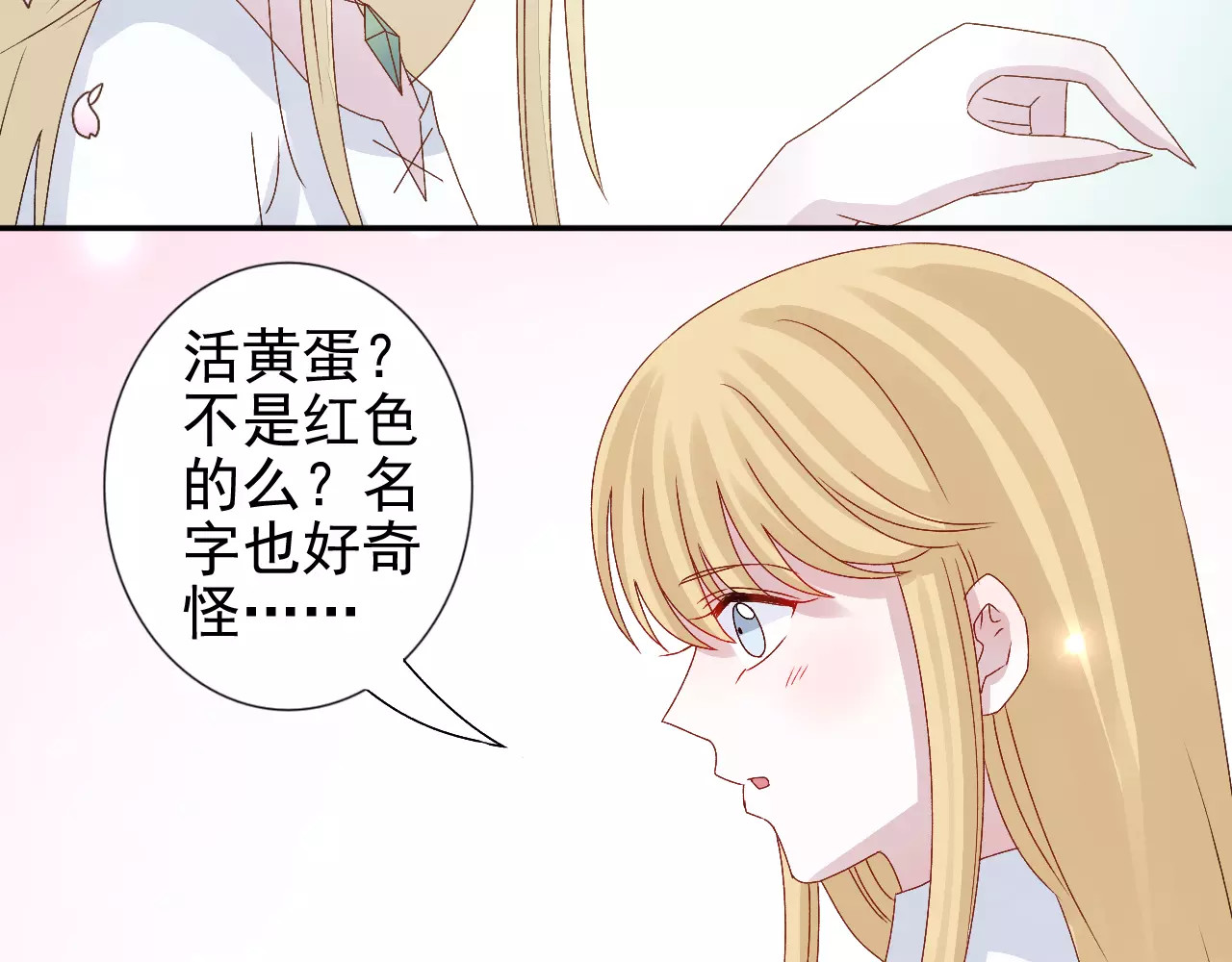 第16话 放风筝捡到宝 第 48 页