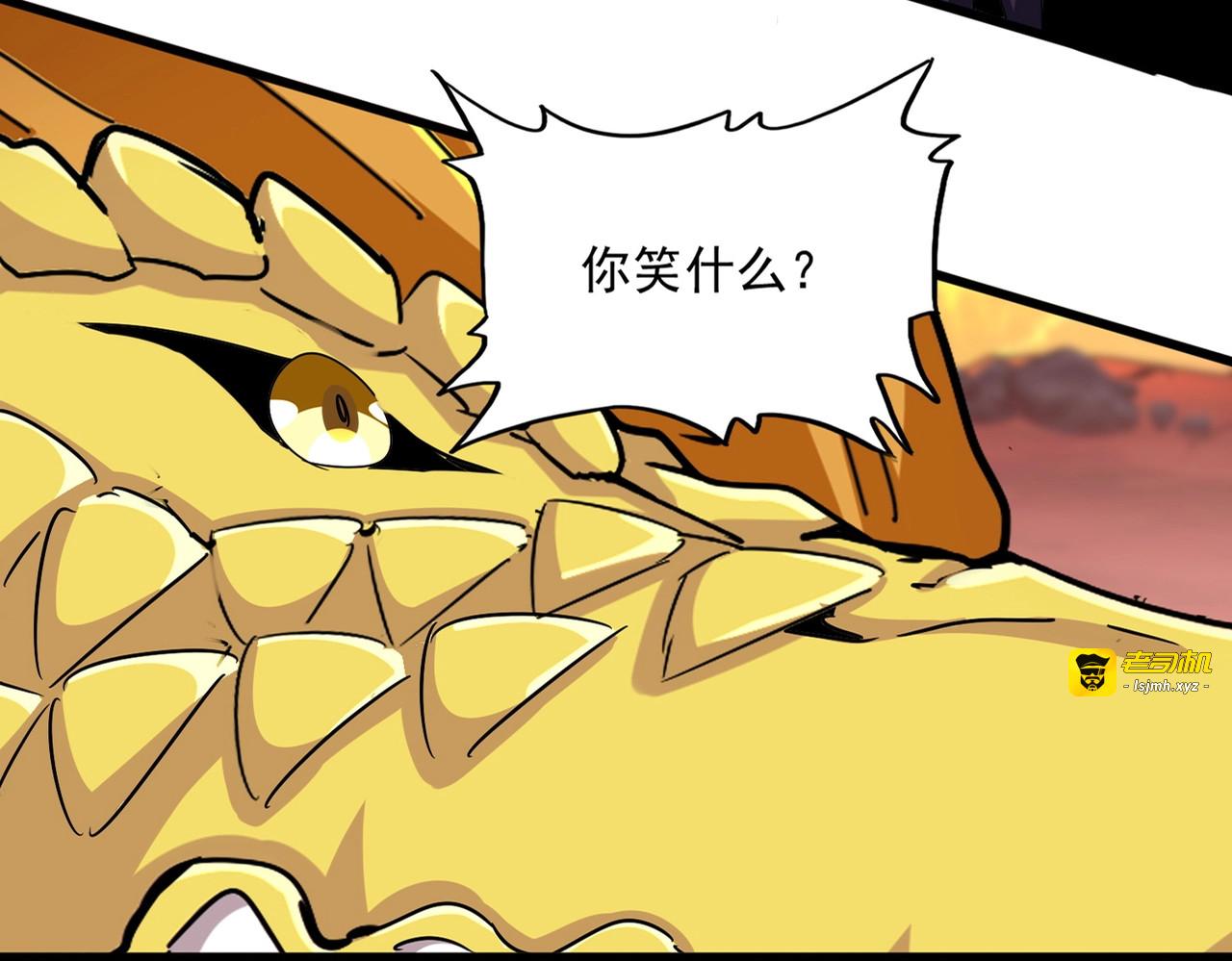 第481话 天魔大化诀！ 第 23 页