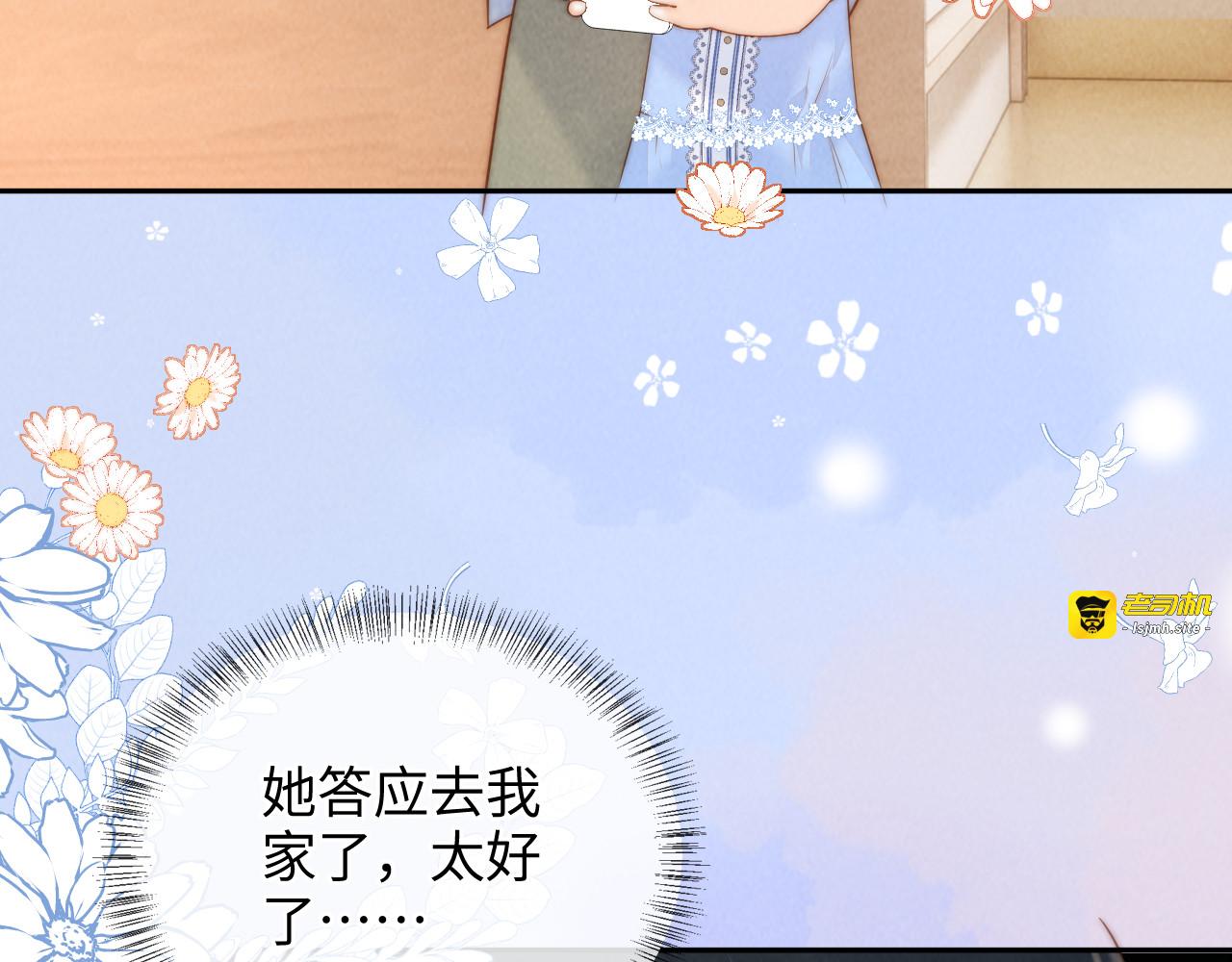 第46话 小姑奶奶有公司了！ 第 15 页