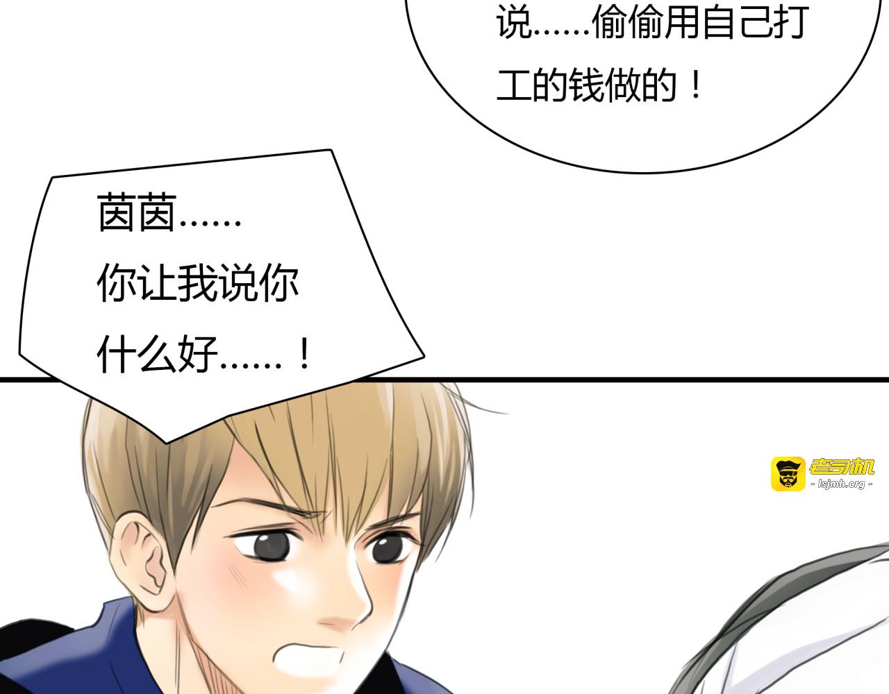 第7话 越是得不到越想要 第 41 页