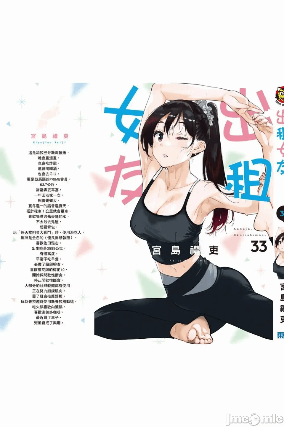 第84话 第 176 页