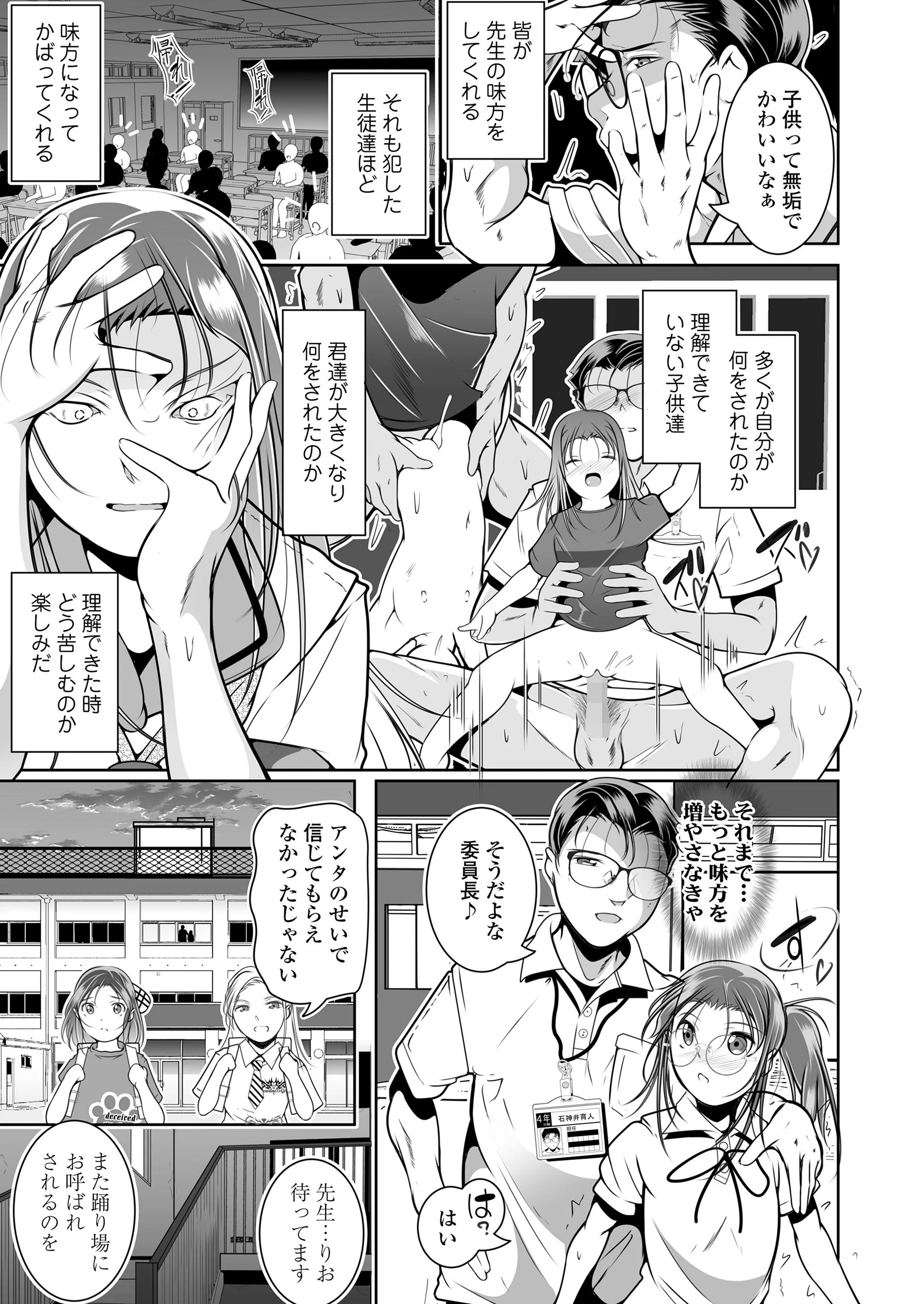 第1话 第 91 页