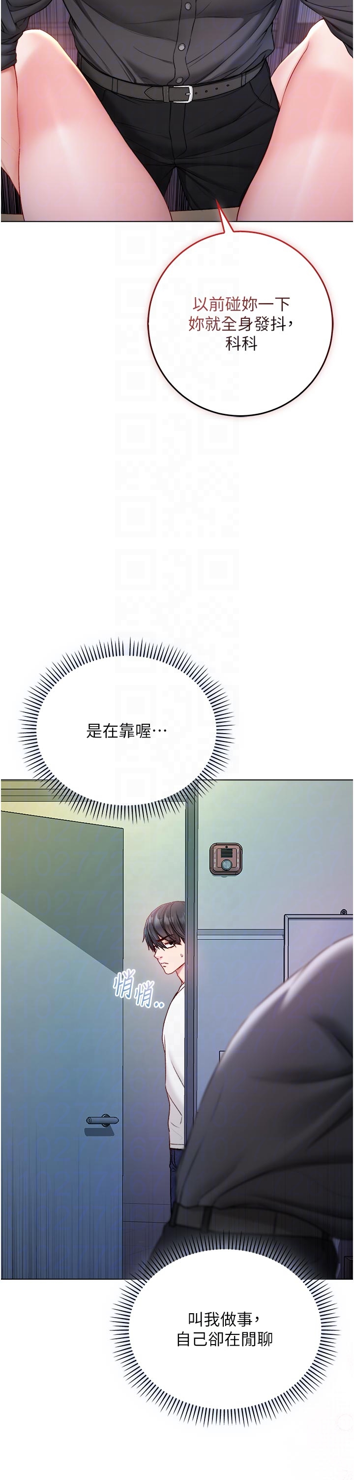 第13话 - 你不喜欢这样偷偷来吗? 第 34 页