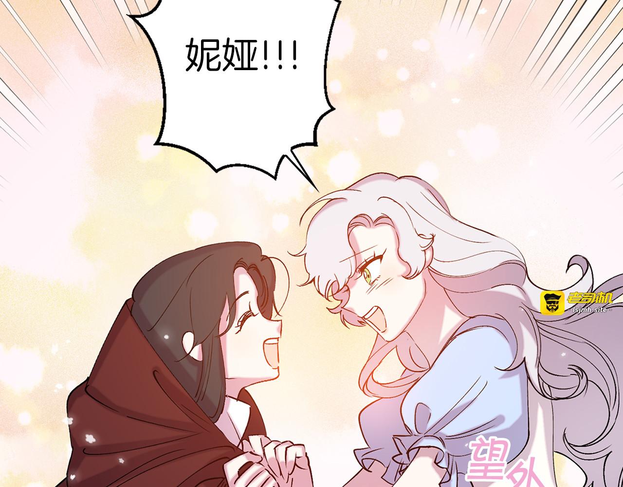 第74话 调查魔塔 第 3 页