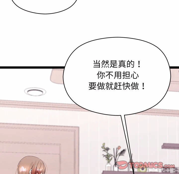 第28话 第 69 页