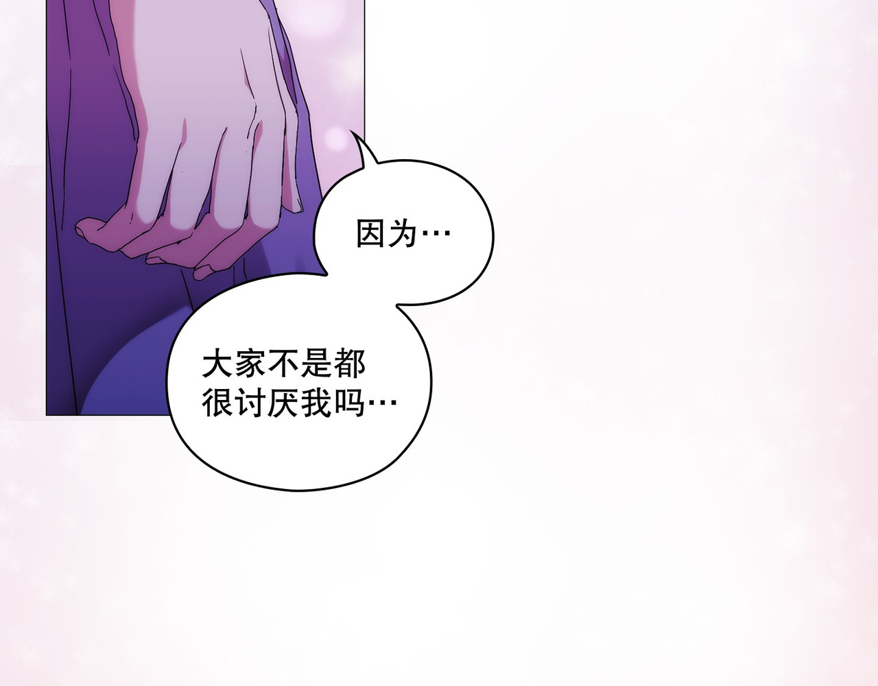第 45话 第 20 页