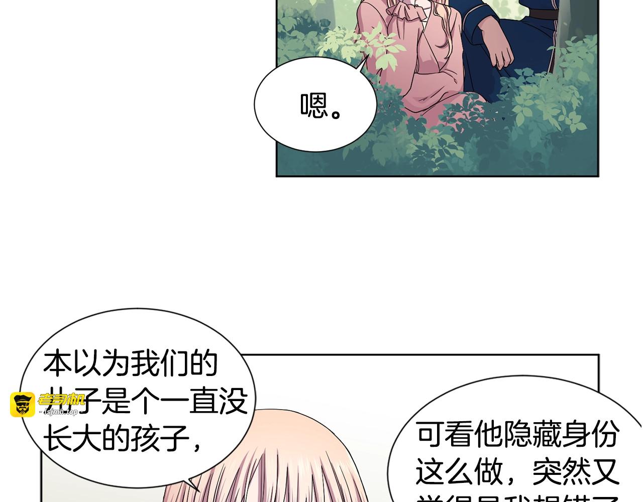 第二部 第4话 头铁 第 13 页