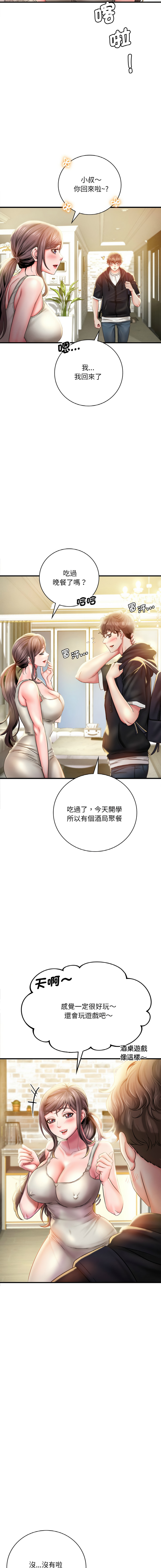 第一章 第 34 页