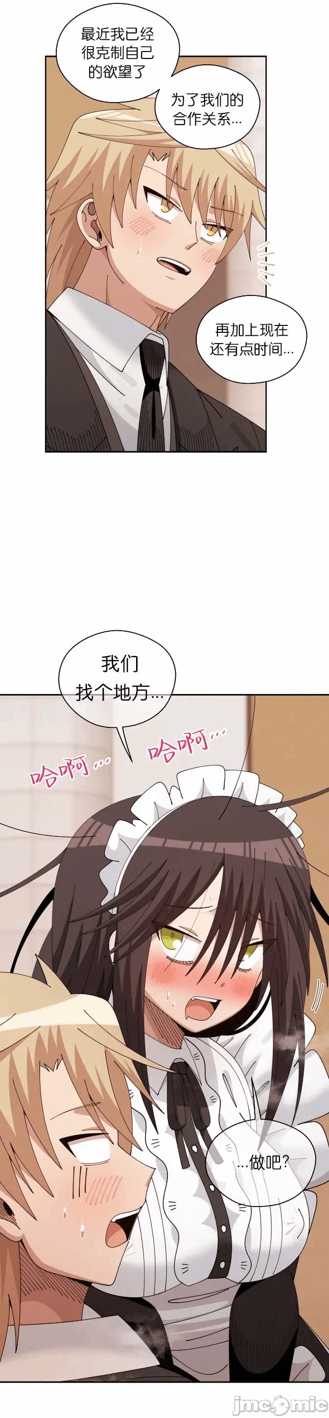 第17话 第 29 页