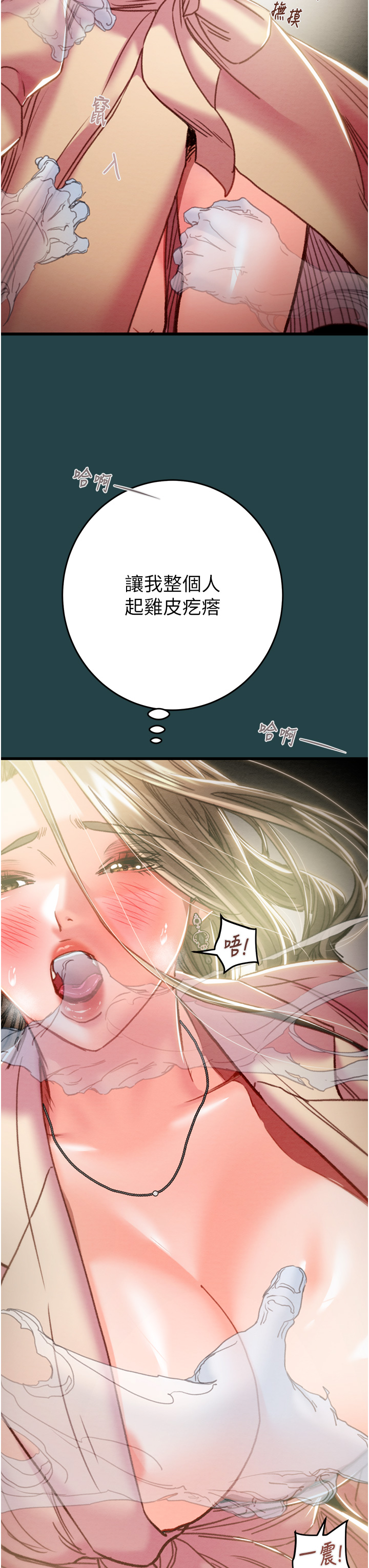 第42话 第 21 页