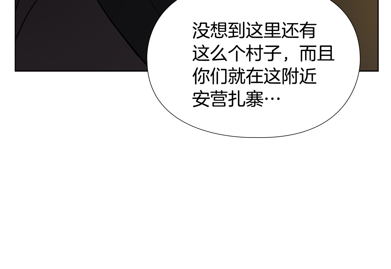 第49话 恶贼们回来了 第 24 页